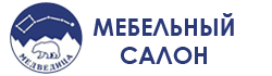 Медведица — мебельный салон
